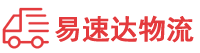 益阳到萍乡物流公司